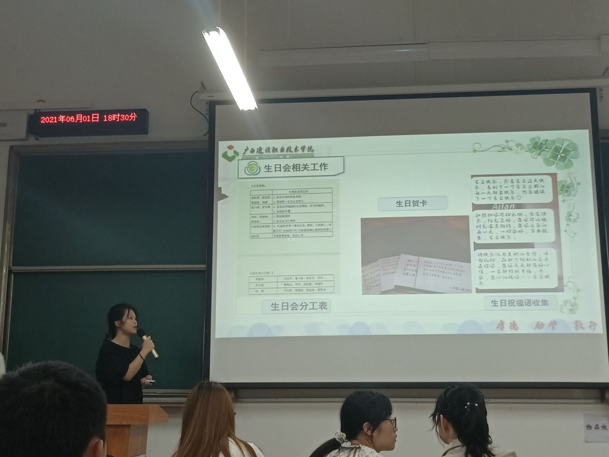 外联部代表发言