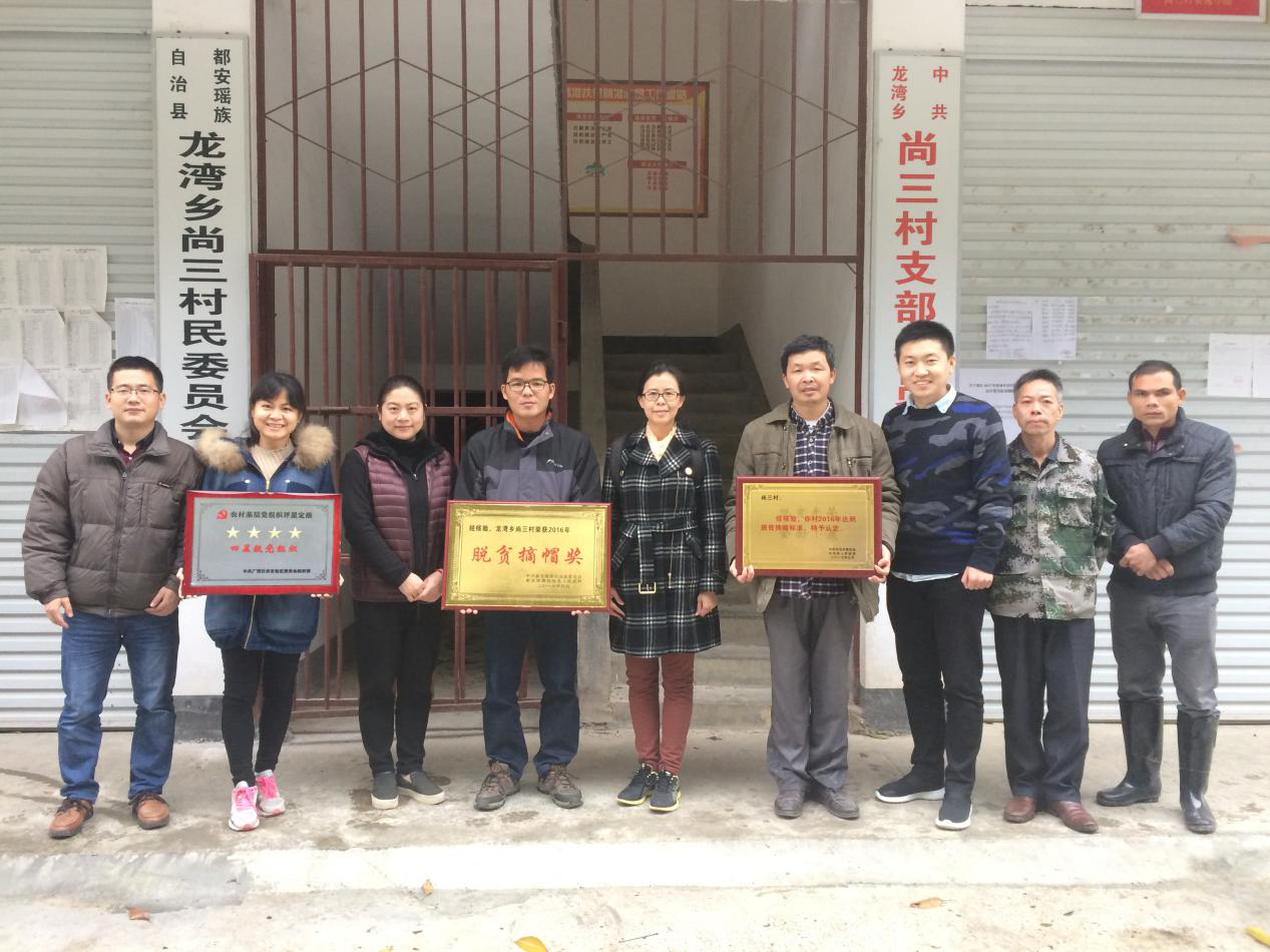 慰问组和尚三村委成员合影