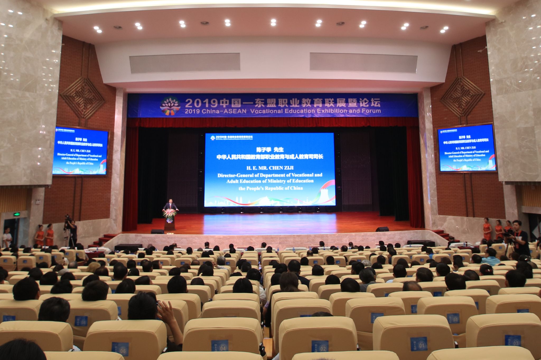 2019中国—东盟职业教育高峰论坛现场