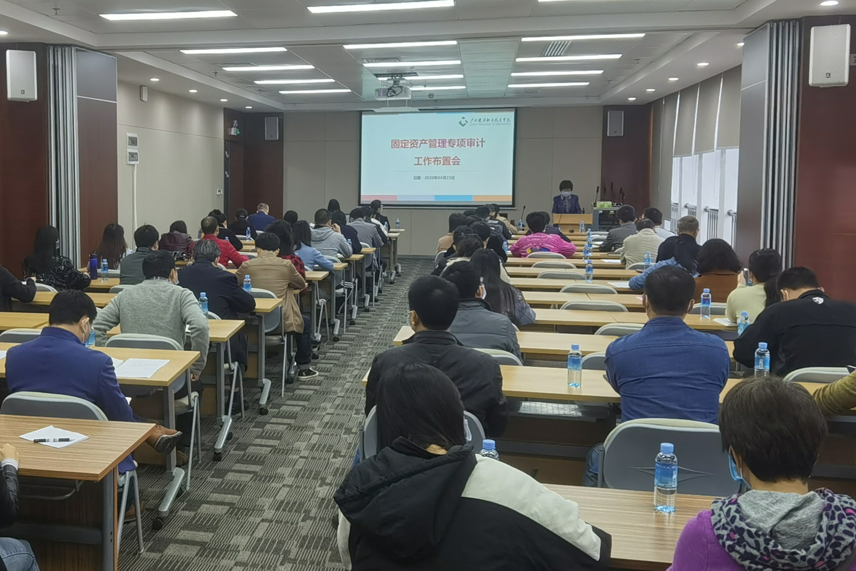 专项审计工作布置会会议现场