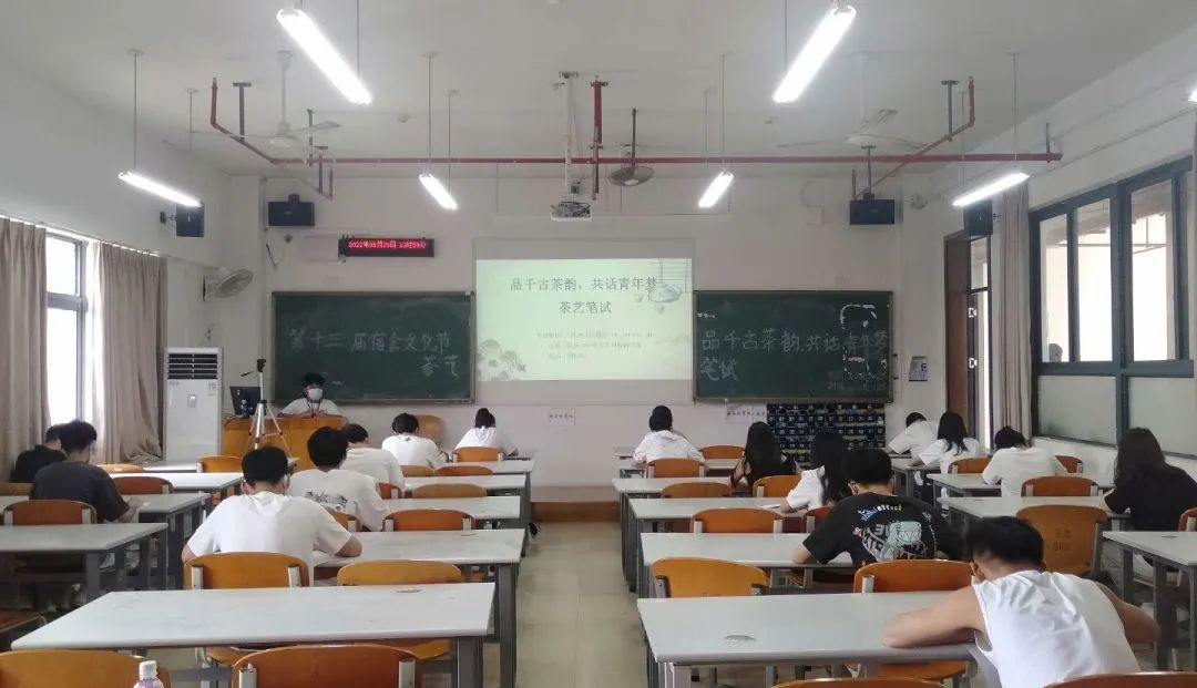 茶艺笔试现场
