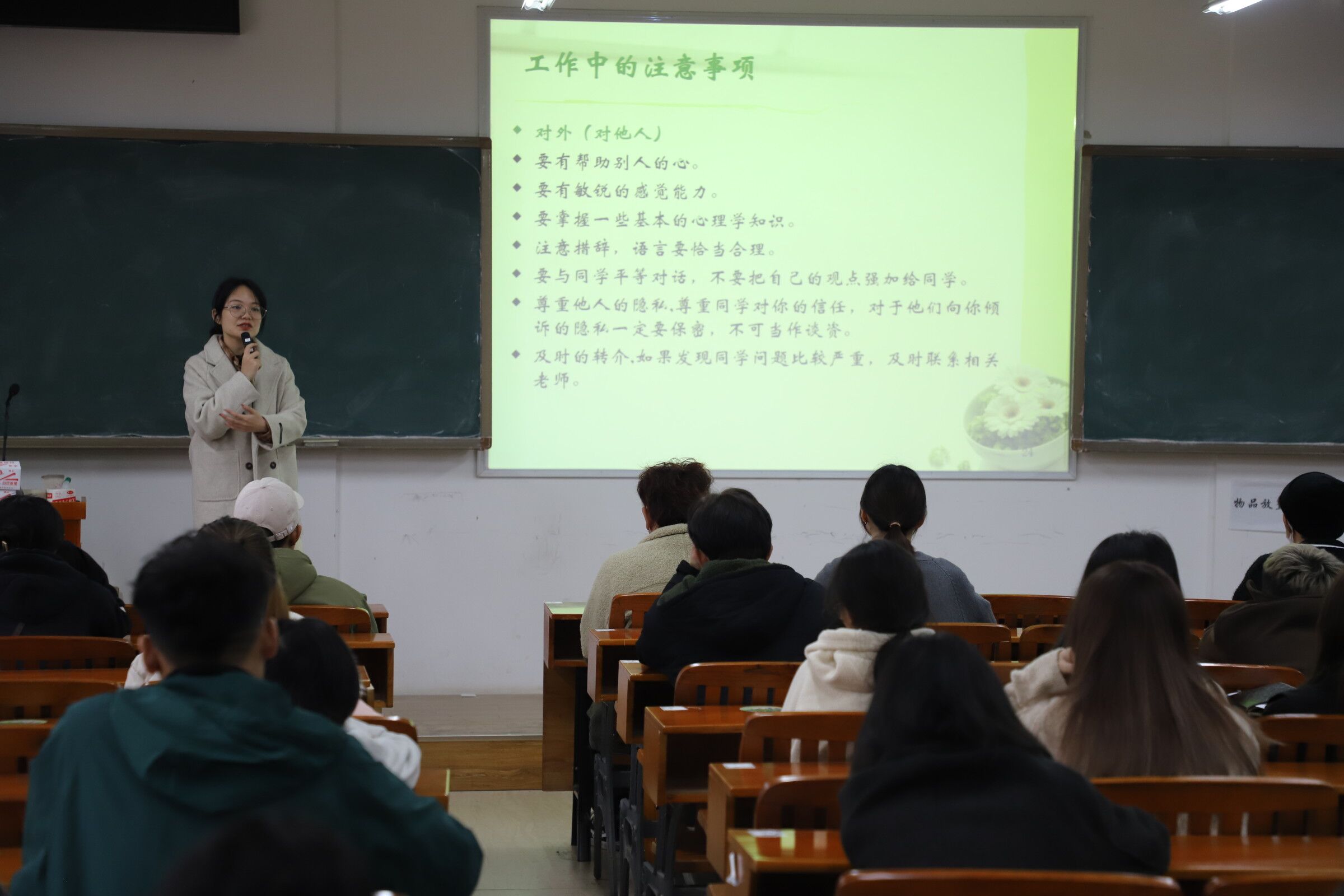 符老师耐心地讲解心理委员工作注意事项