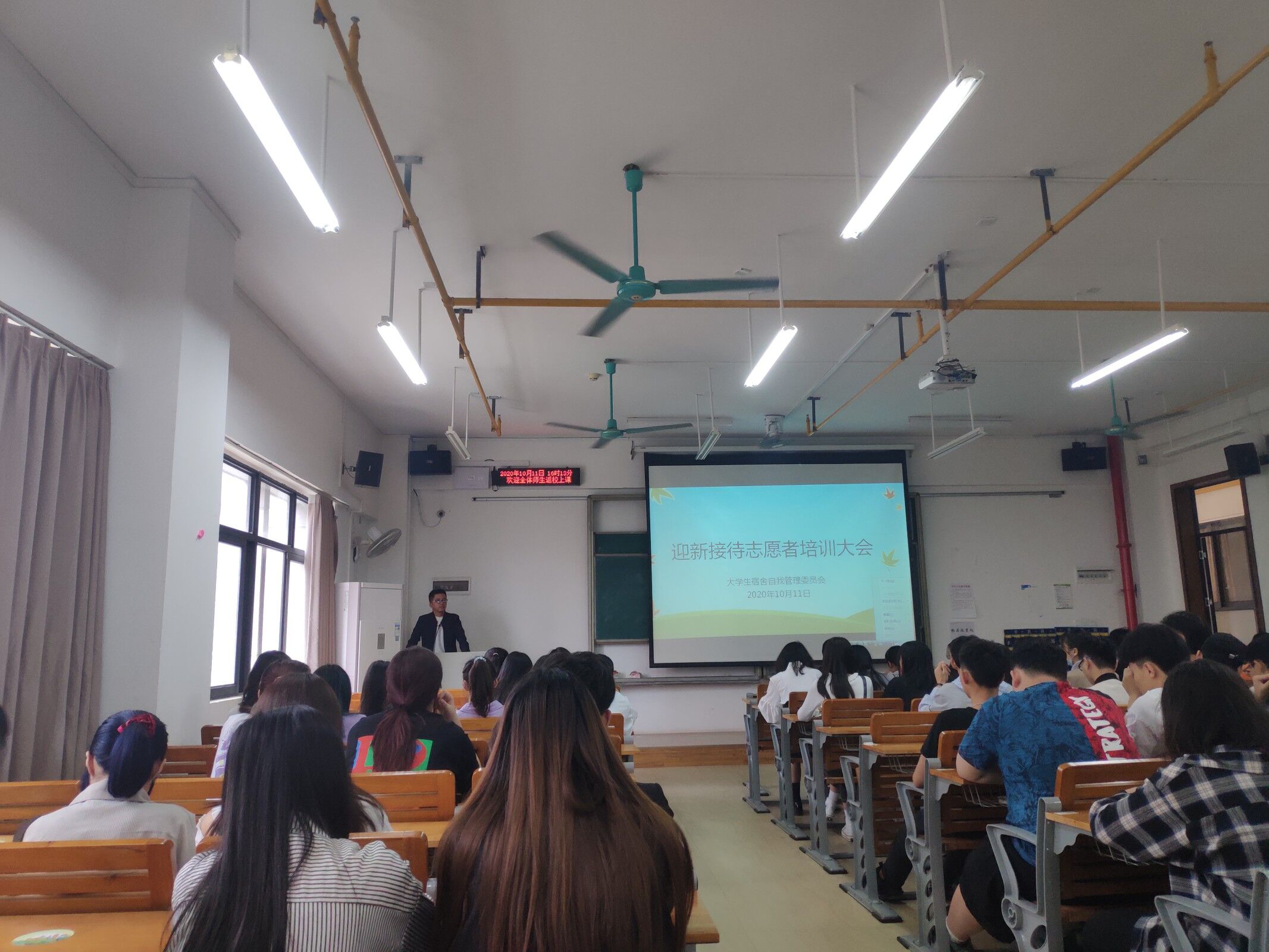 迎新接待志愿者培训大会