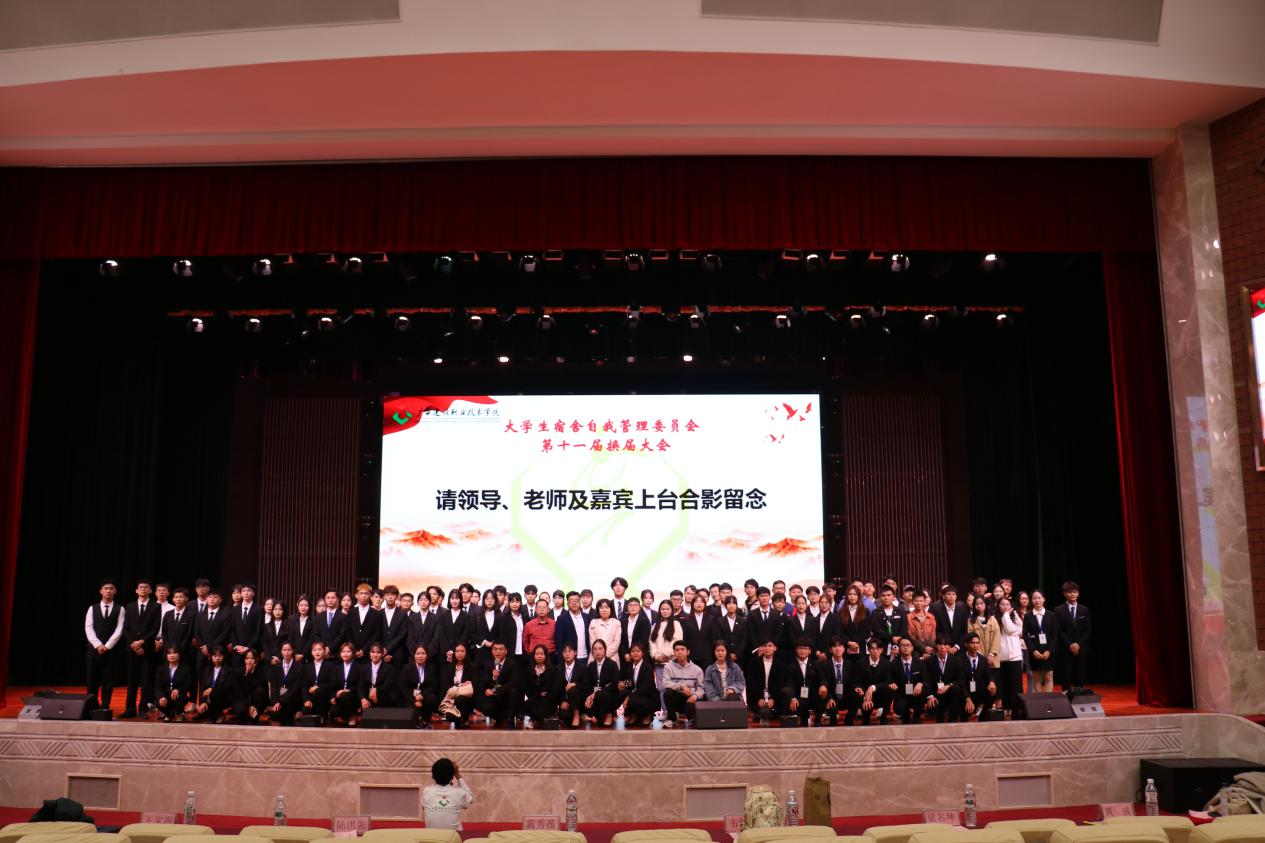 领导、老师、委员们以及兄弟院校代表及校级各协会组织代表