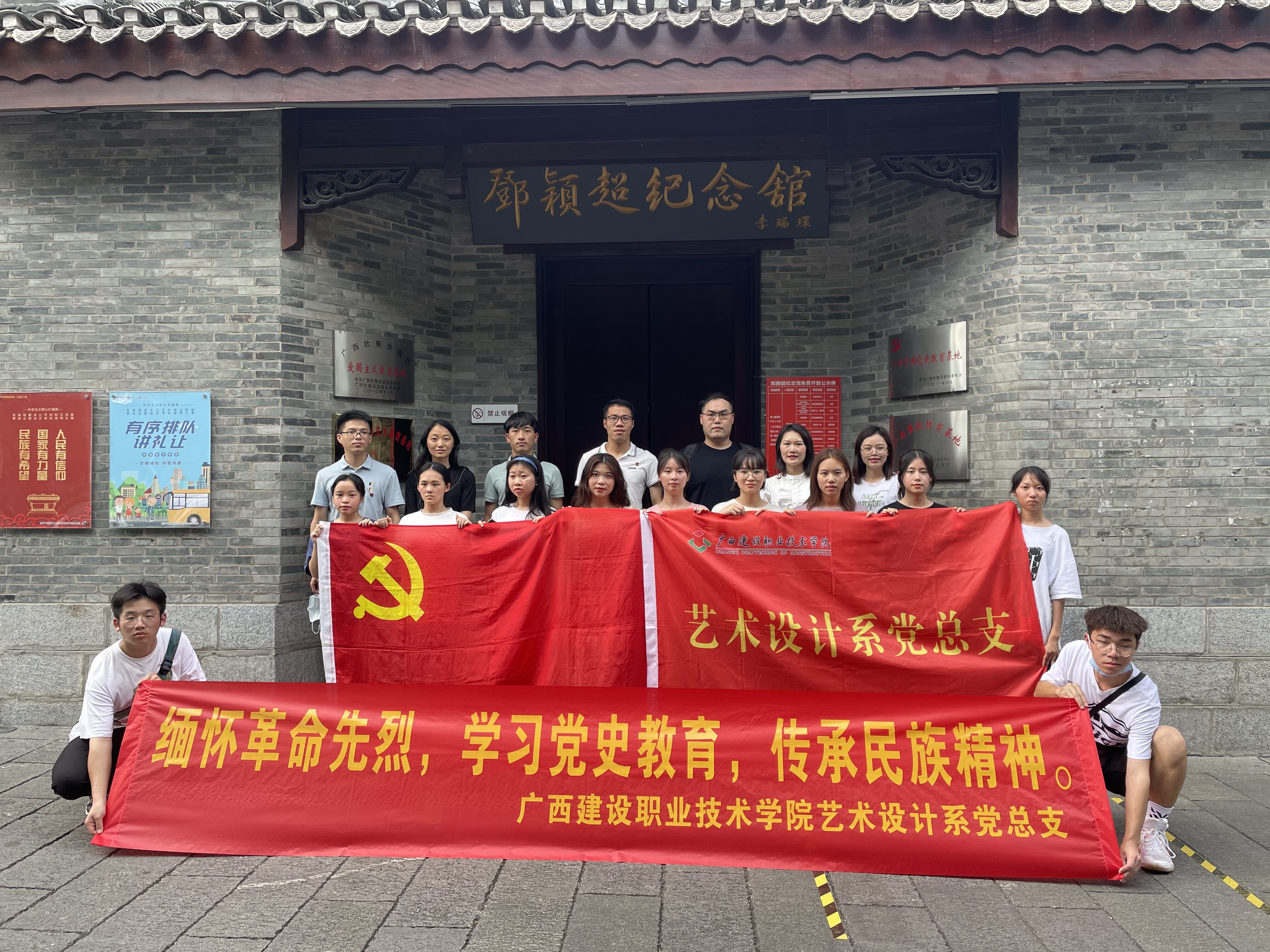 活动合影