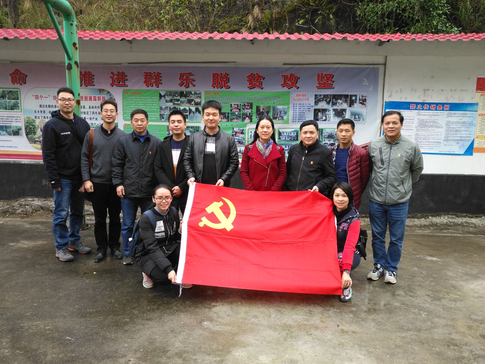 合影留念