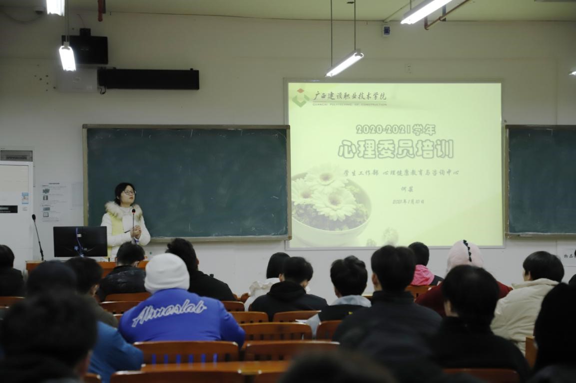 何老师在给补训心理委员讲解工作注意事项