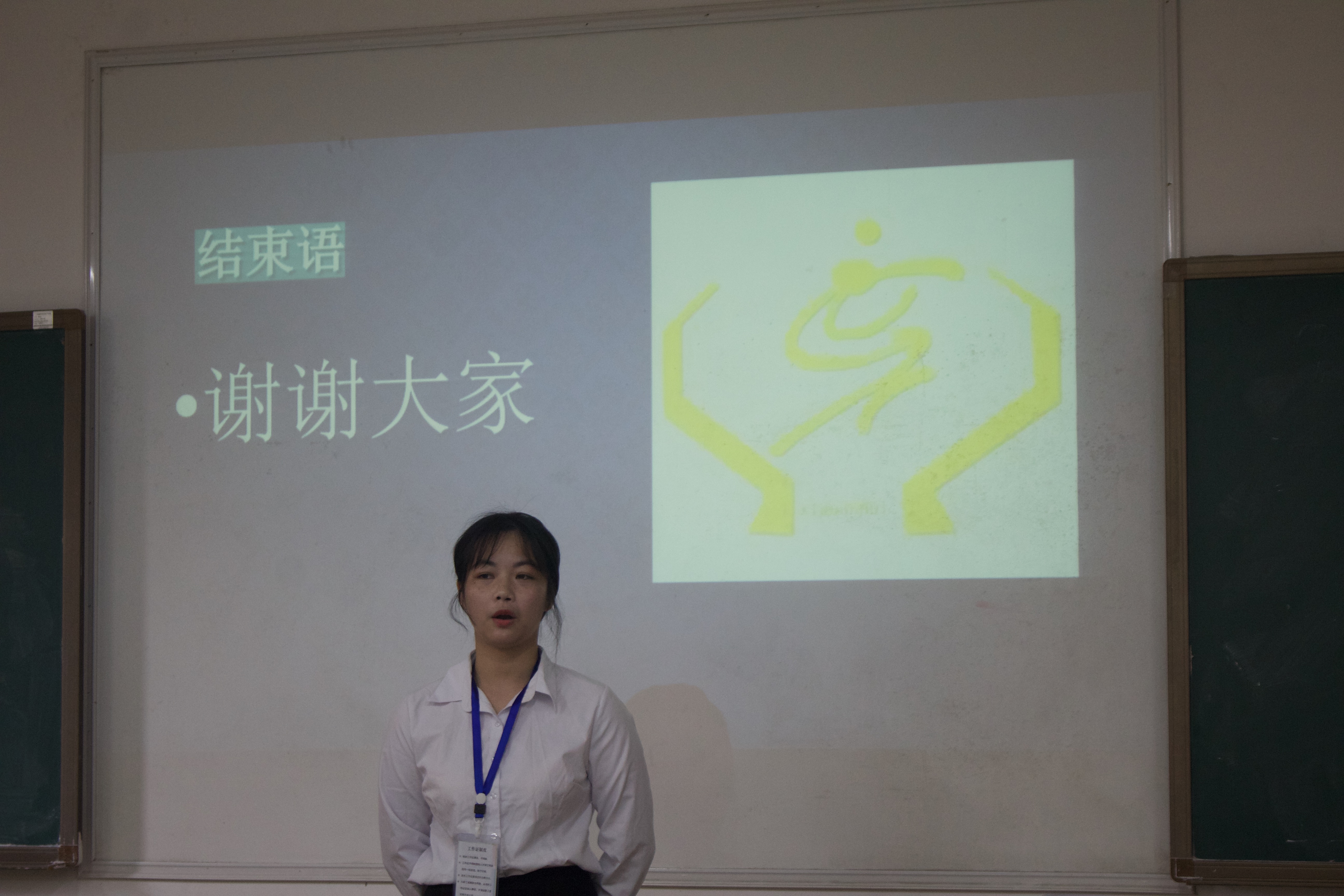 竞选的干事上台发言
