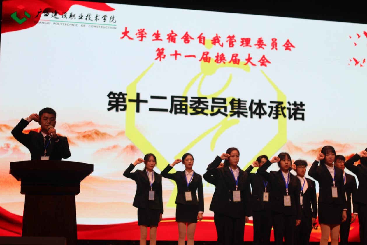 第十二届委员集体承诺