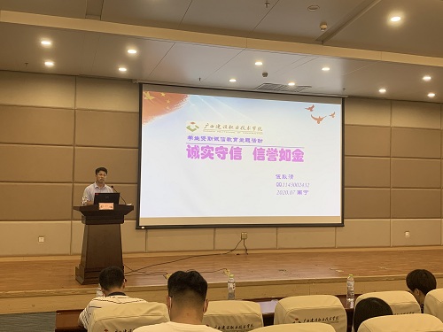 伍耿清副院长主讲诚信教育主题讲座