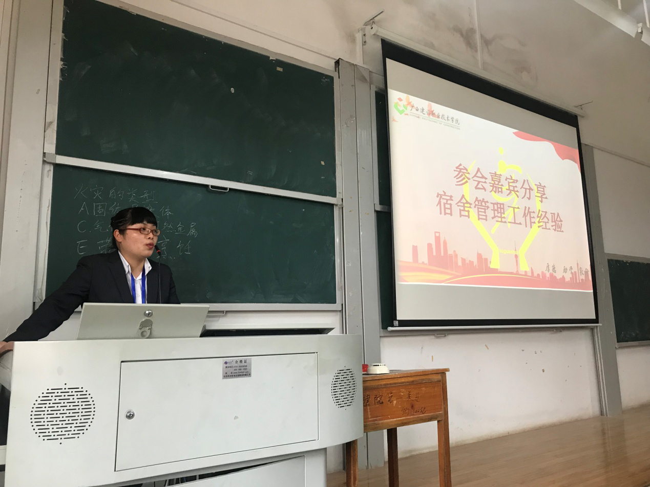 梁名坤主任上台分享宿舍管理经验