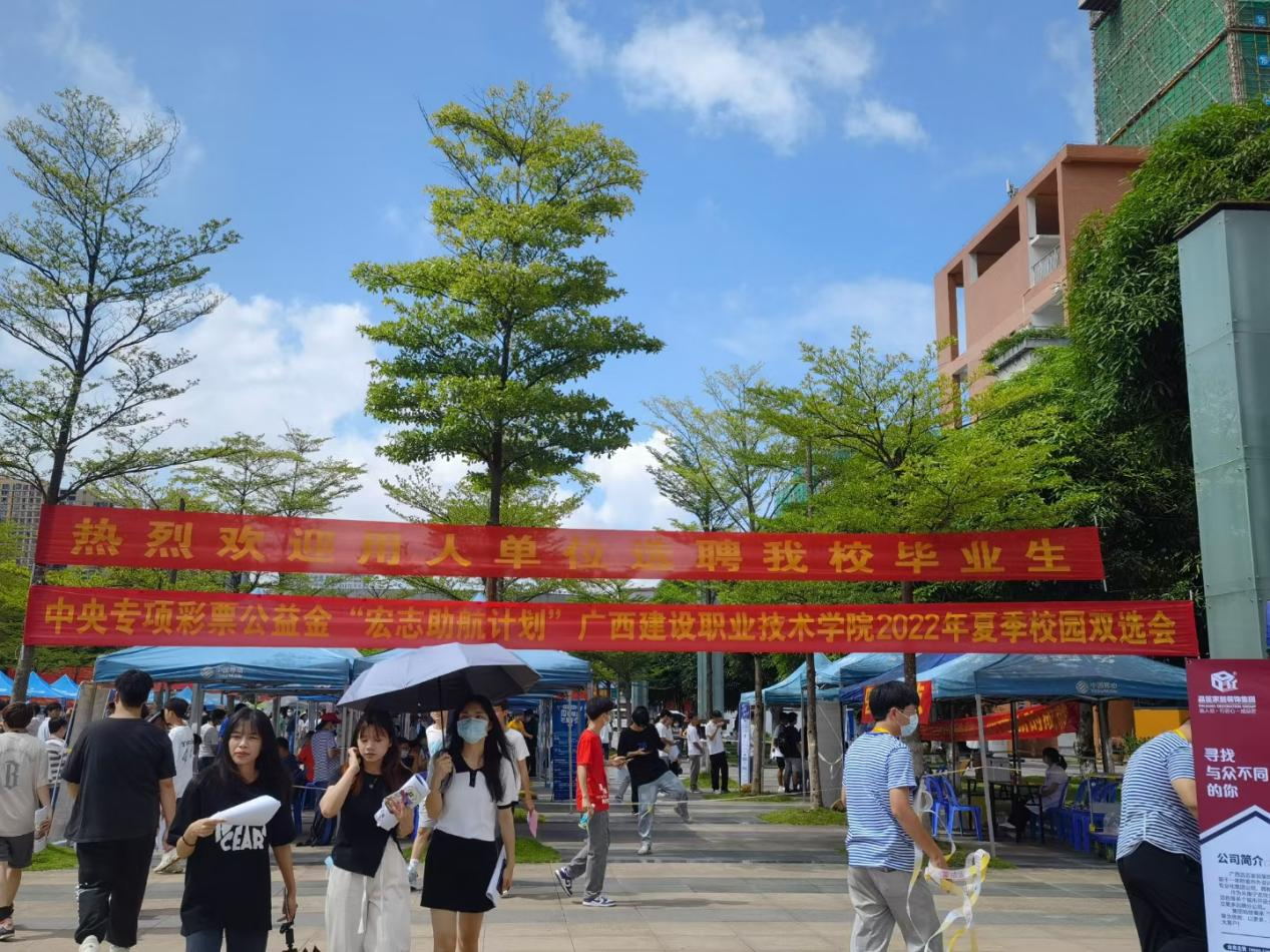 招聘会现场