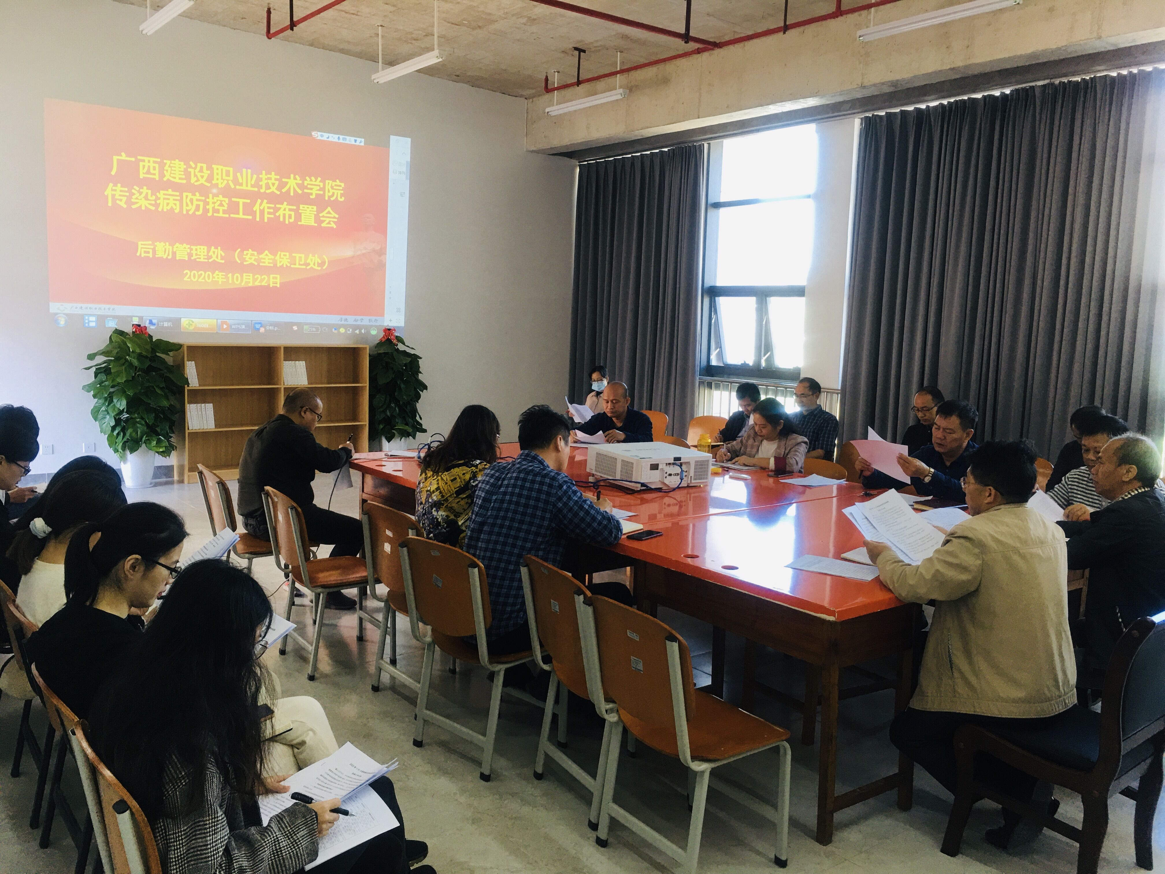 会议现场