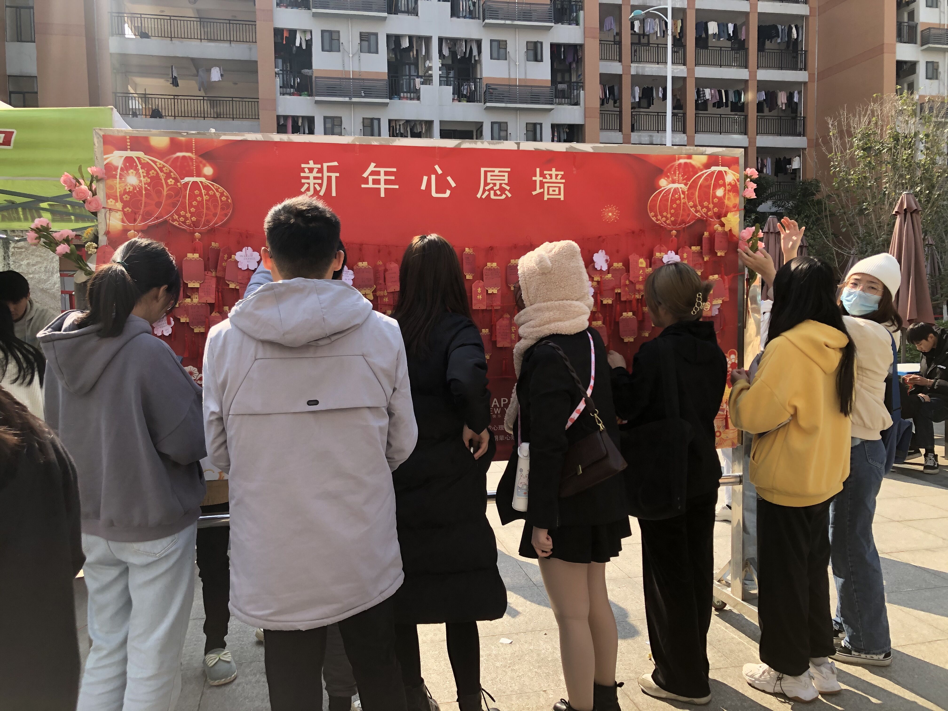 新年心愿墙