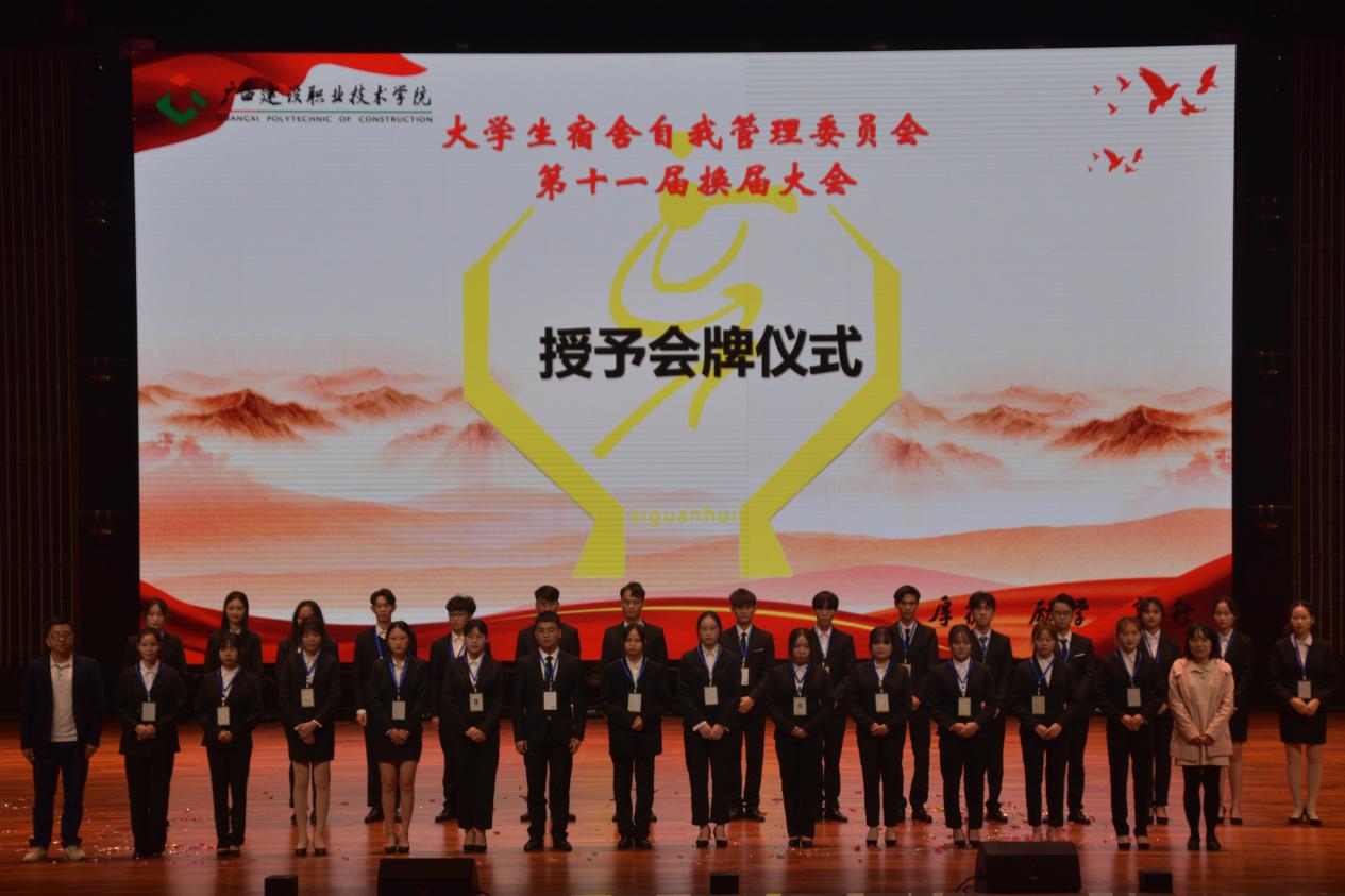 第十二届委员授予会牌