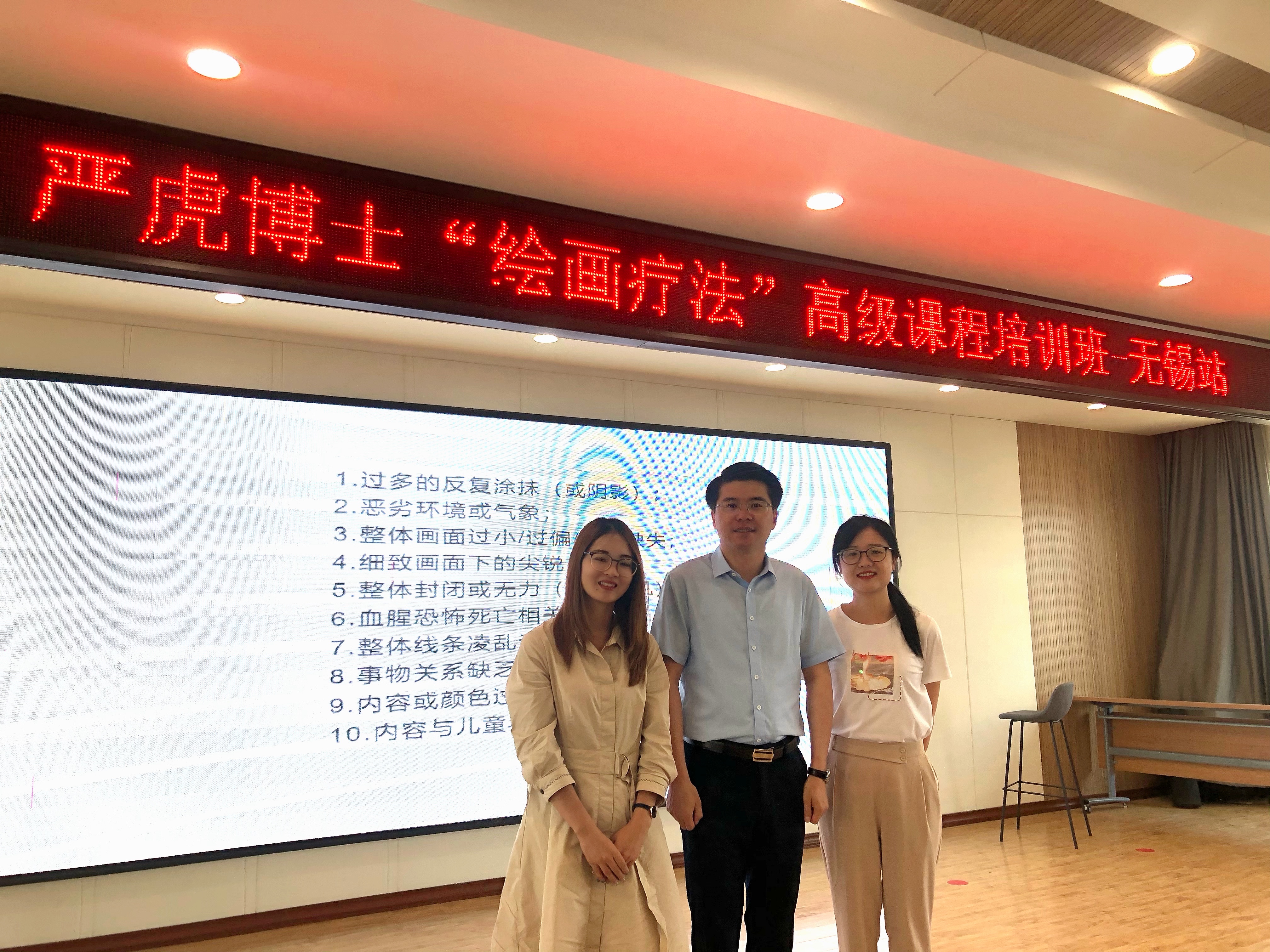 参训老师和严虎博士合影
