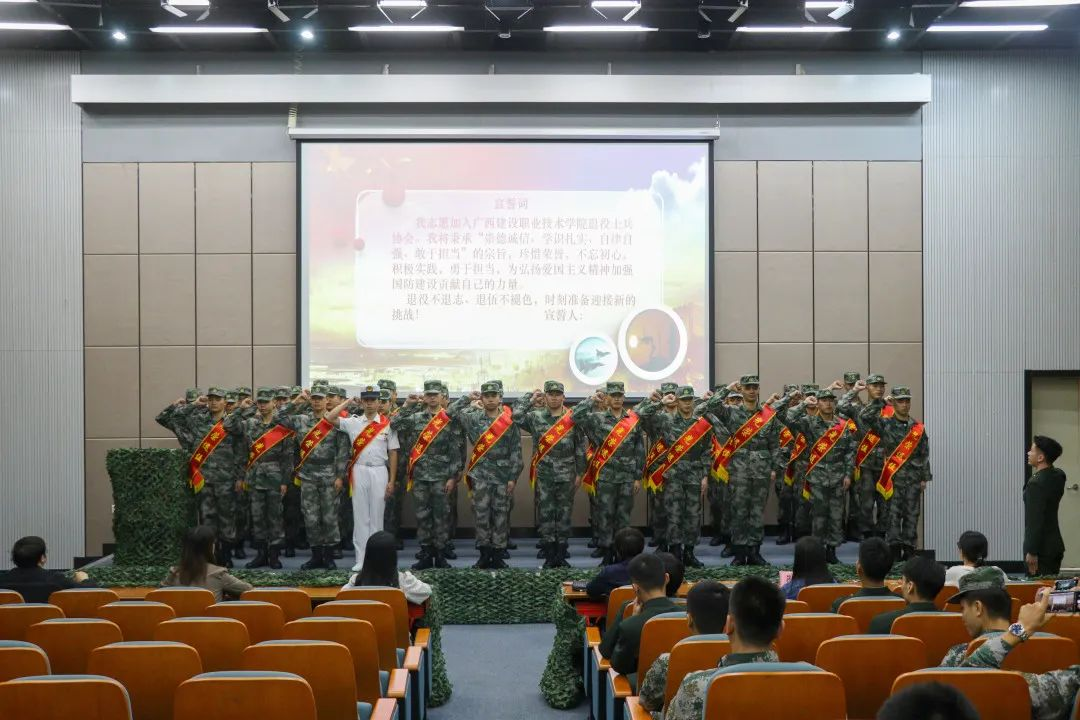 入会宣誓仪式