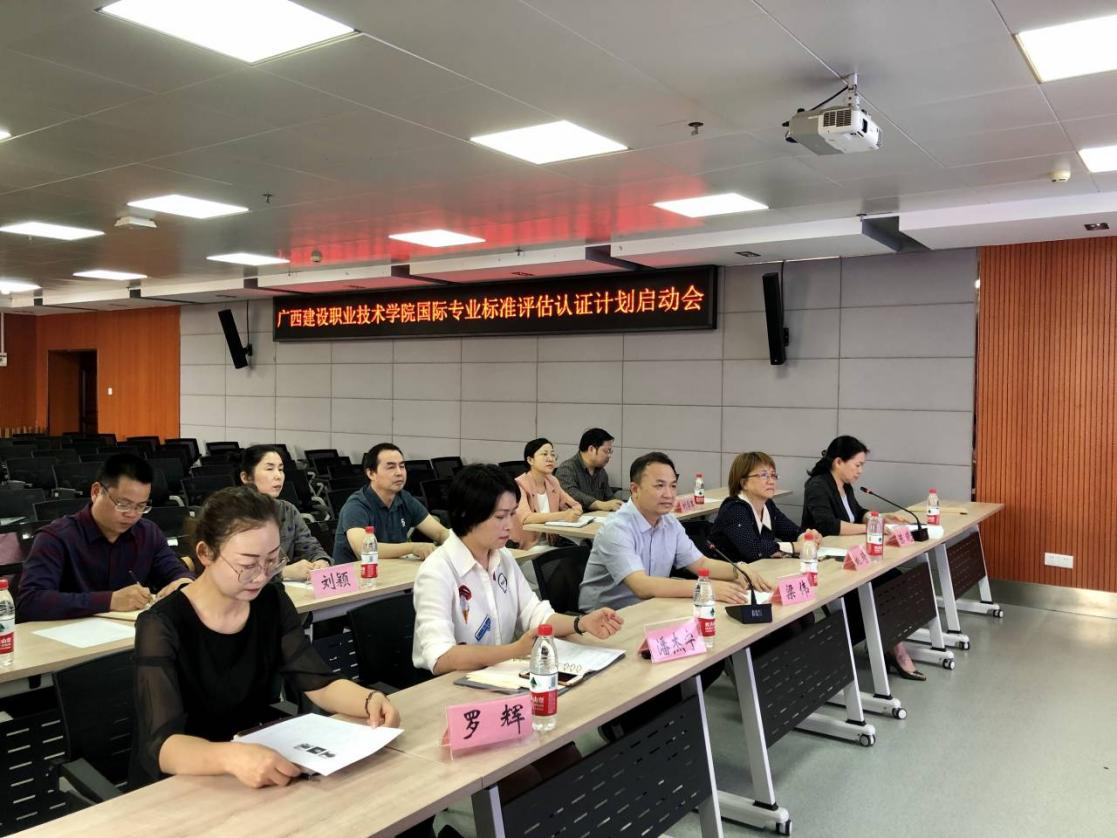 我校会议现场