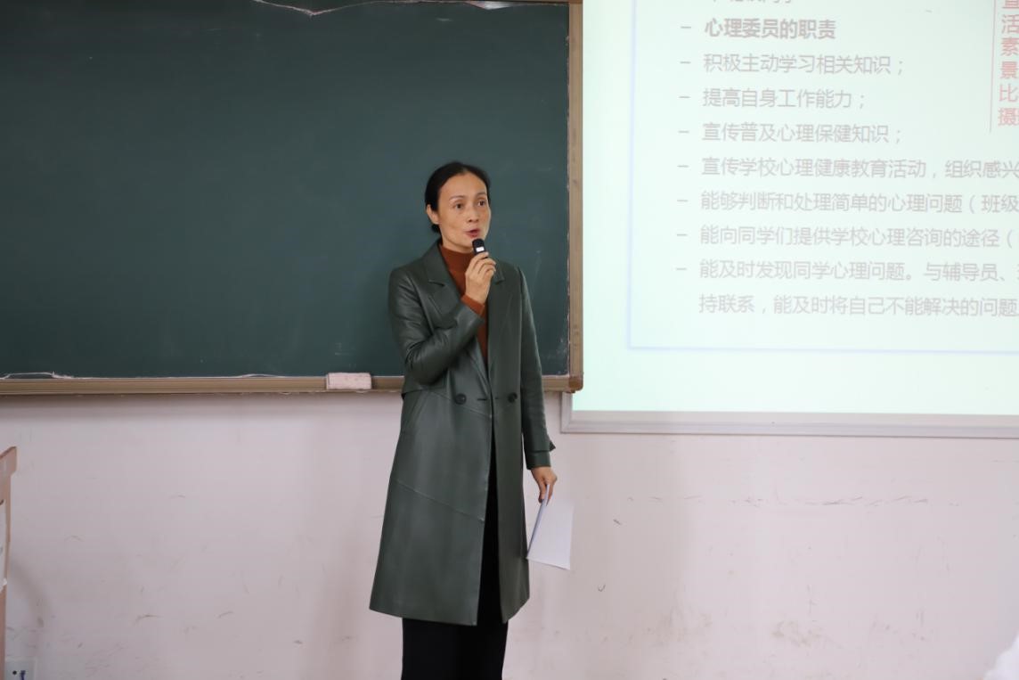 秦老师给管理系和设备系心理委员培训