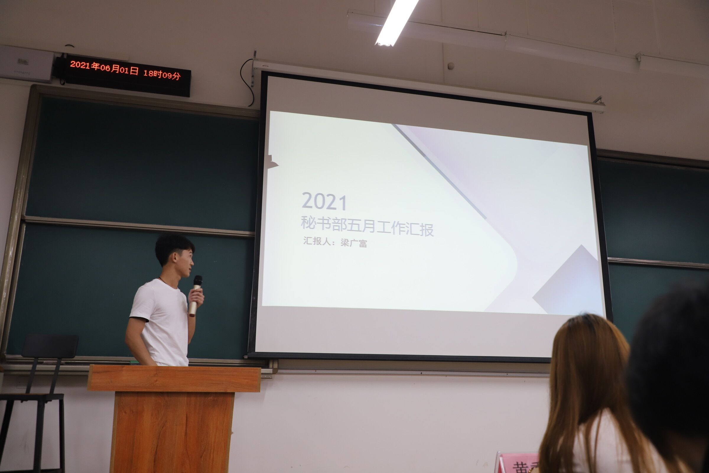 秘书部代表发言